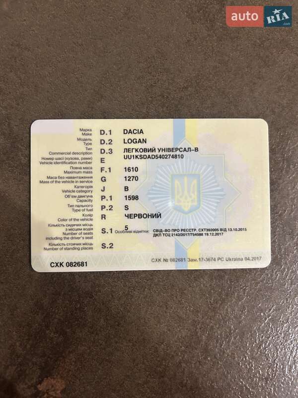 Універсал Dacia Logan MCV 2008 в Поляні фото 11 Універсал Dacia Logan MCV 2008 в Поляні