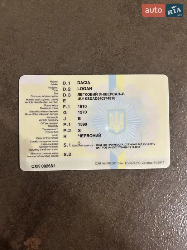 Універсал Dacia Logan MCV 2008 в Поляні документ 2 фото Універсал Dacia Logan MCV 2008 в Поляні документ