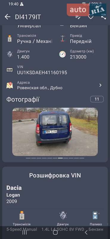 Седан Dacia Logan 2009 в Львове