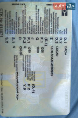 Седан Dacia Logan 2008 в Одессе