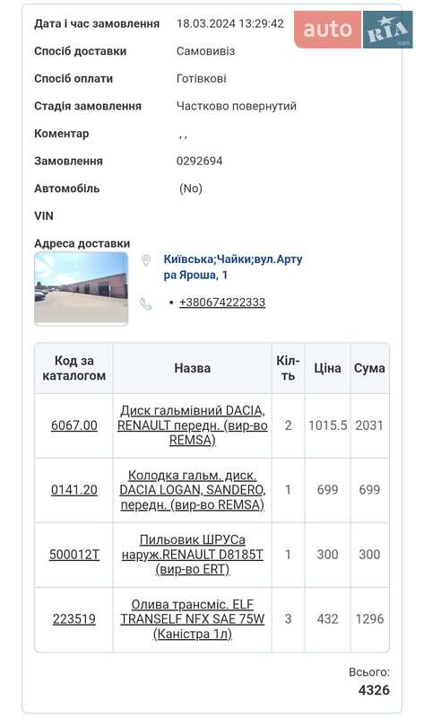 Седан Dacia Logan 2007 в Києві фото 33 Седан Dacia Logan 2007 в Києві