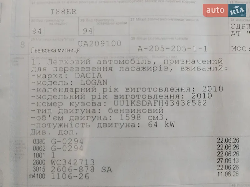 Седан Dacia Logan 2010 в Луцке документ
