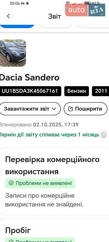 Внедорожник / Кроссовер Dacia Sandero StepWay 2011 в Гадяче