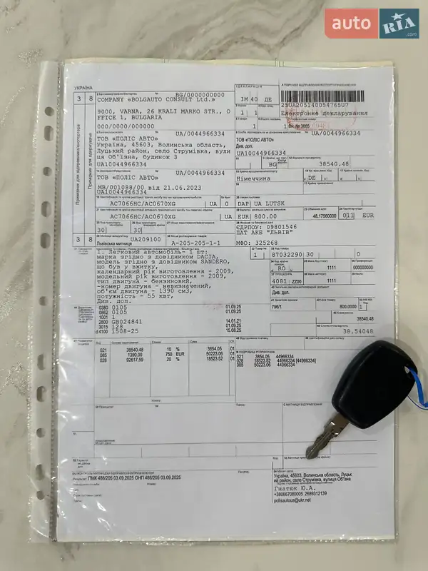 Хетчбек Dacia Sandero 2009 в Луцьку документ