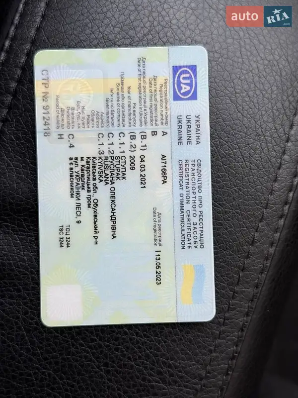 Хетчбек Dacia Sandero 2009 в Кагарлику документ 2 фото Хетчбек Dacia Sandero 2009 в Кагарлику документ