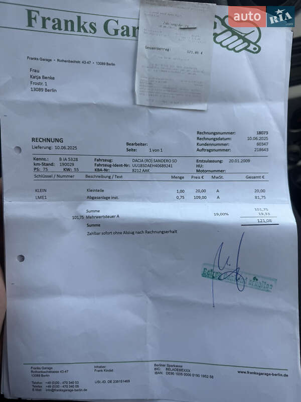 Хэтчбек Dacia Sandero 2009 в Березане