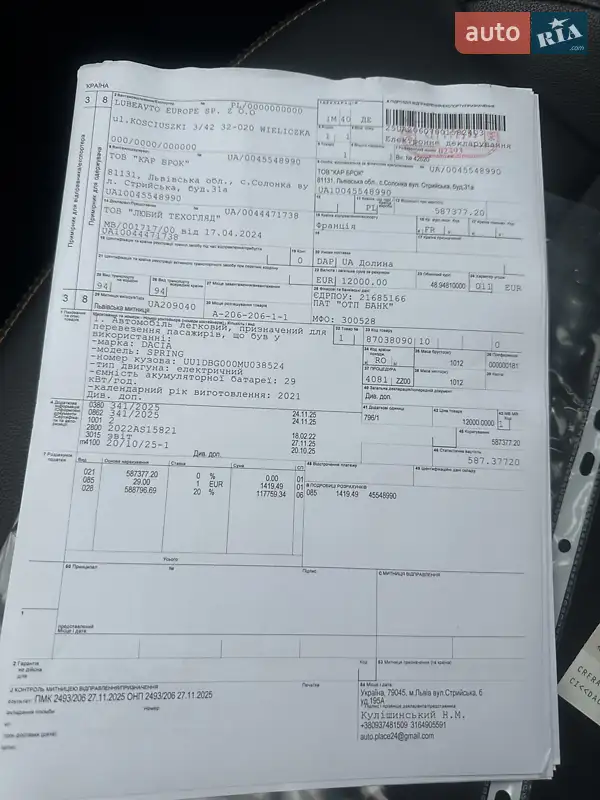 Внедорожник / Кроссовер Dacia Spring 2022 в Выгоде документ 3 фото Внедорожник / Кроссовер Dacia Spring 2022 в Выгоде документ