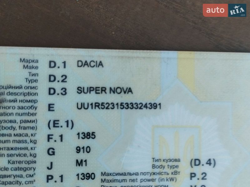 Dacia SuperNova 2003 Dacia SuperNova 2003