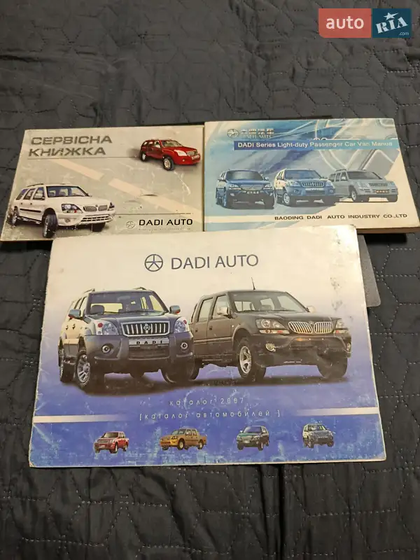 Внедорожник / Кроссовер Dadi Shuttle 2007 в Каменском документ