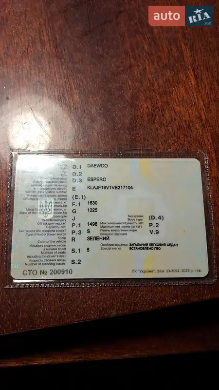 Седан Daewoo Espero 1997 в Черкасах документ 2 фото Седан Daewoo Espero 1997 в Черкасах документ