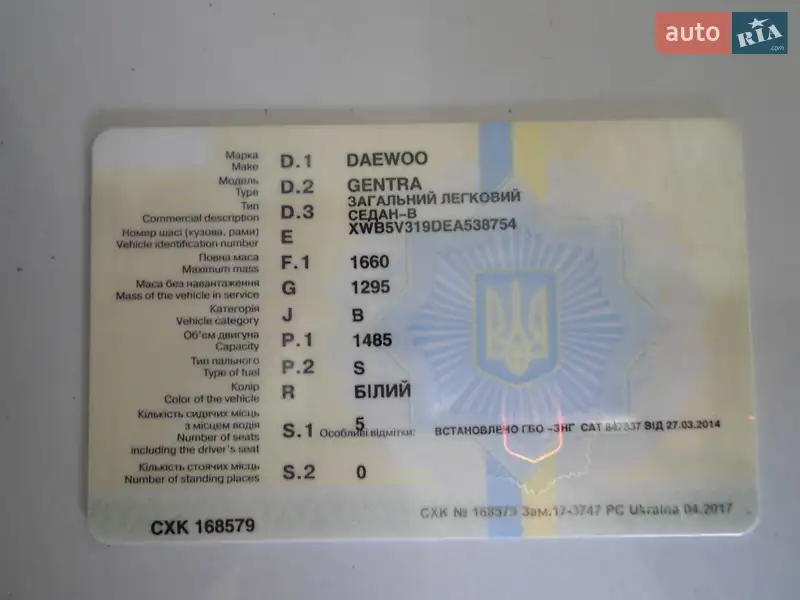 Седан Daewoo Gentra 2013 в Запоріжжі документ