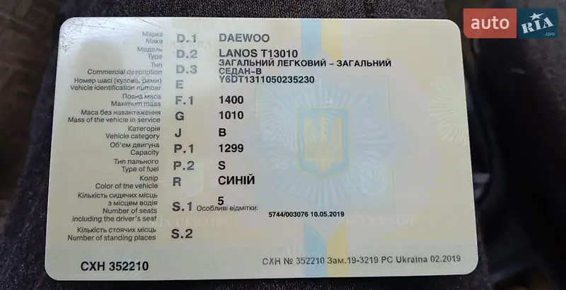 Седан Daewoo Lanos 2005 в Полтаві документ