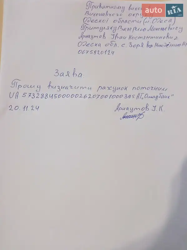 Седан Daewoo Lanos 2007 в Одессе документ