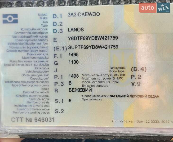 Седан Daewoo Lanos 2008 в Хмельницком