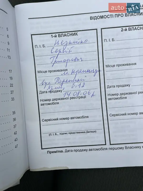 Седан Daewoo Lanos 2006 в Львові документ