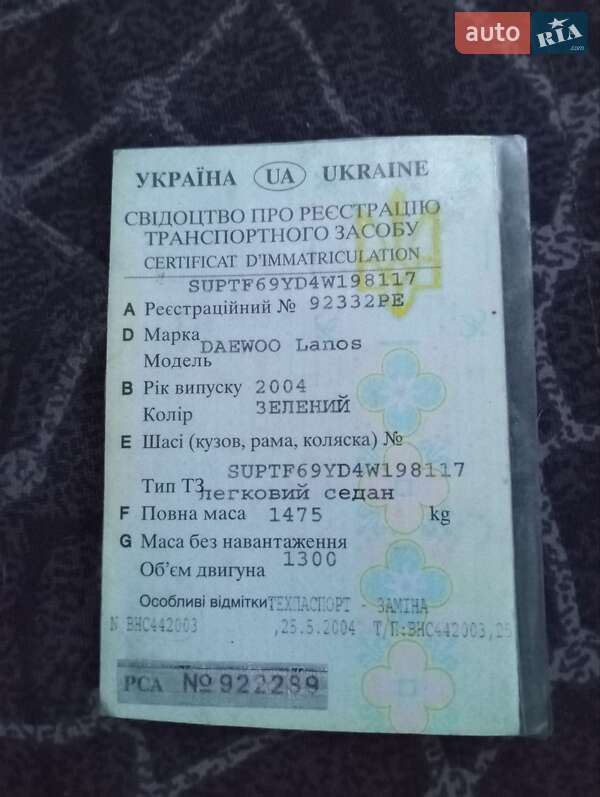 Седан Daewoo Lanos 2004 в Хусте