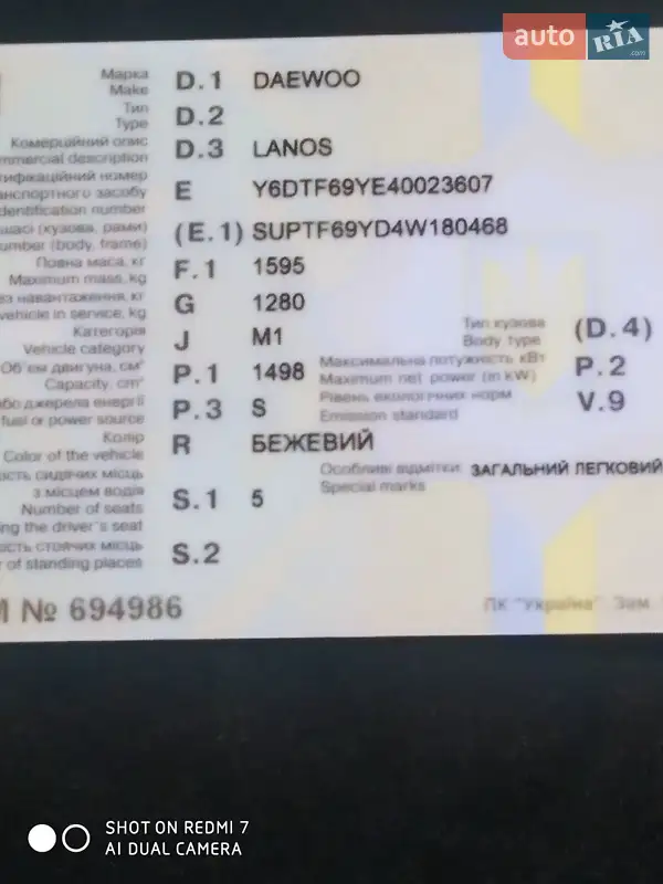 Седан Daewoo Lanos 2003 в Малині документ