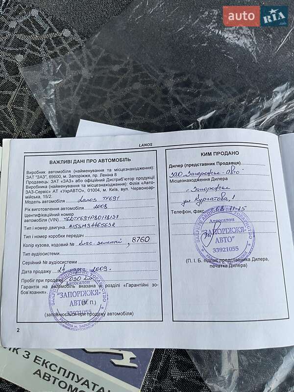 Седан Daewoo Lanos 2008 в Запорожье