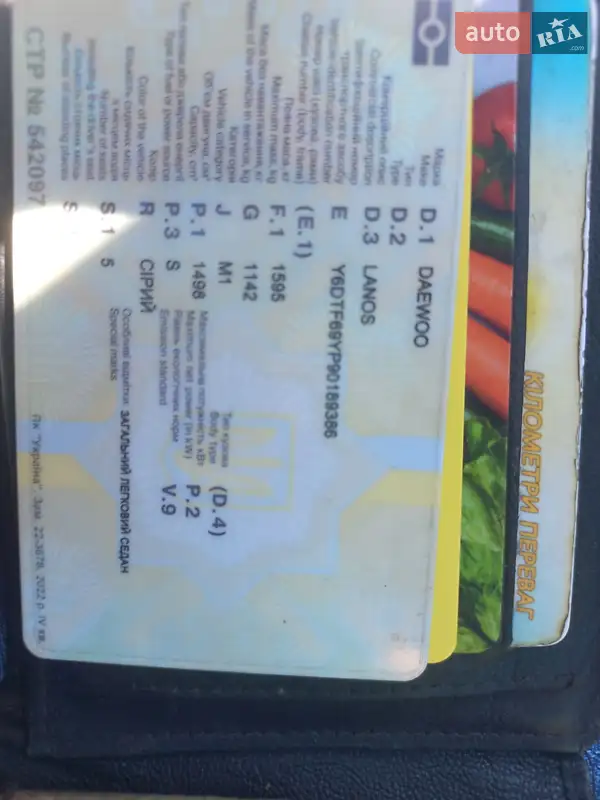 Седан Daewoo Lanos 2008 в Львове документ 2 фото Седан Daewoo Lanos 2008 в Львове документ
