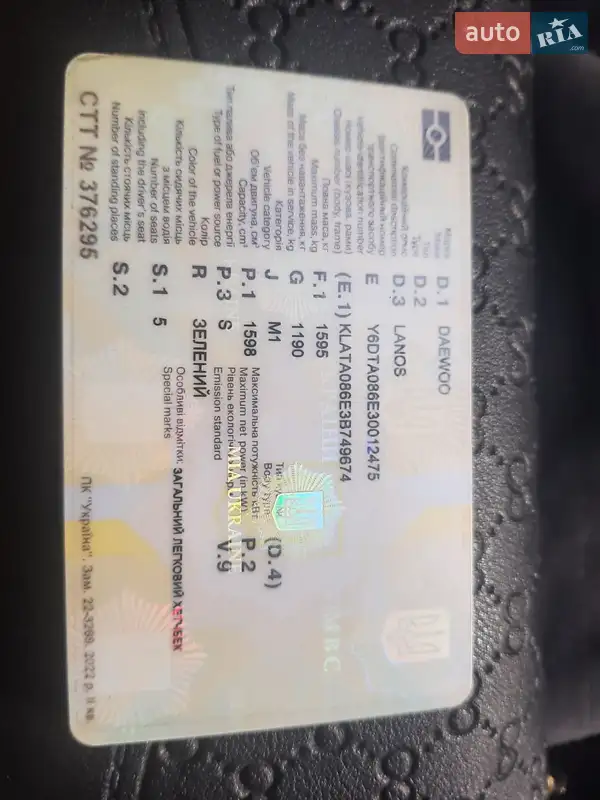 Хэтчбек Daewoo Lanos 2003 в Полтаве документ