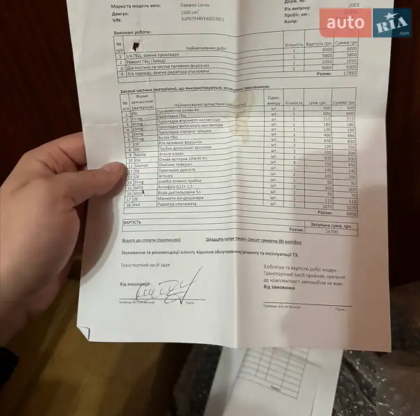 Хэтчбек Daewoo Lanos 2003 в Запорожье документ