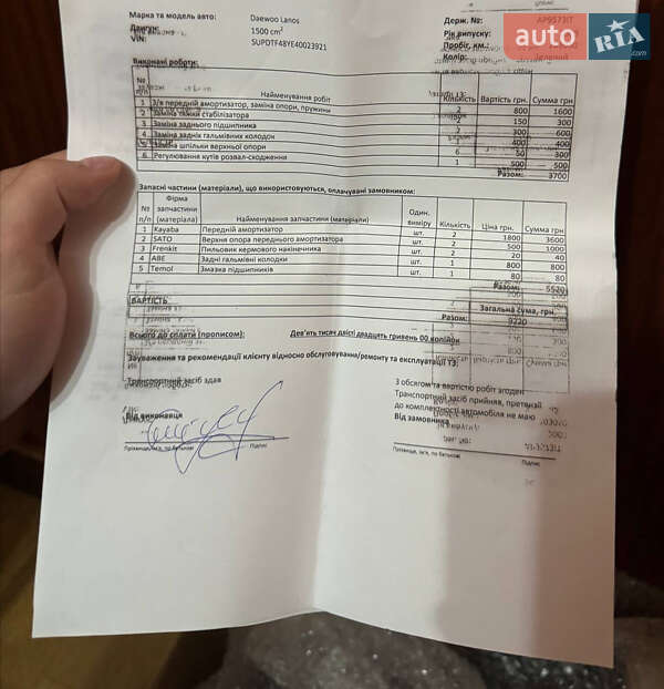 Хэтчбек Daewoo Lanos 2003 в Запорожье