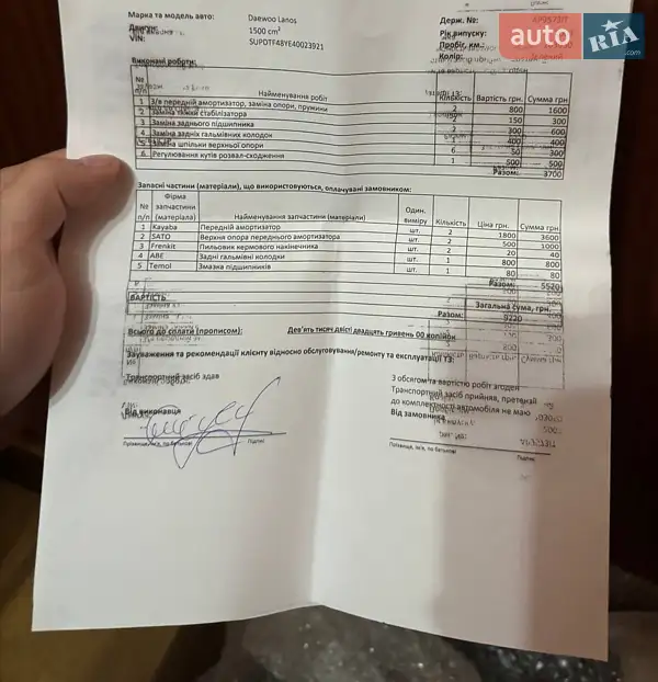 Хэтчбек Daewoo Lanos 2003 в Запорожье документ