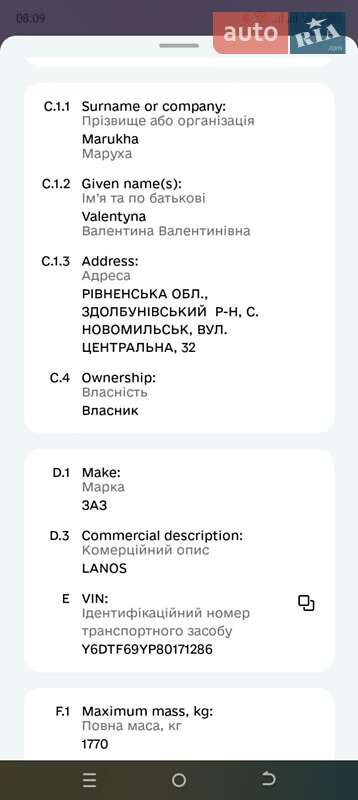 Седан Daewoo Lanos 2008 в Здолбунове