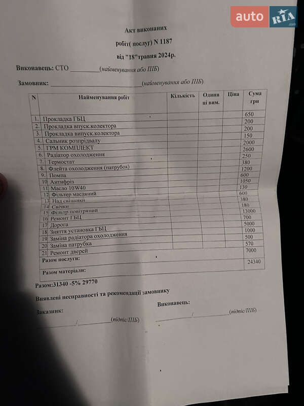 Хэтчбек Daewoo Lanos 2003 в Борисполе