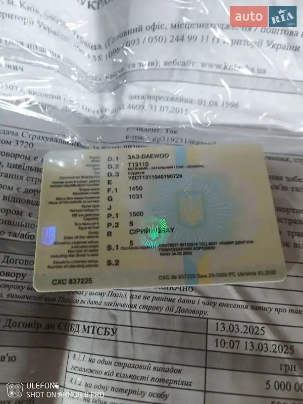 Хетчбек Daewoo Lanos 2004 в Стрию документ