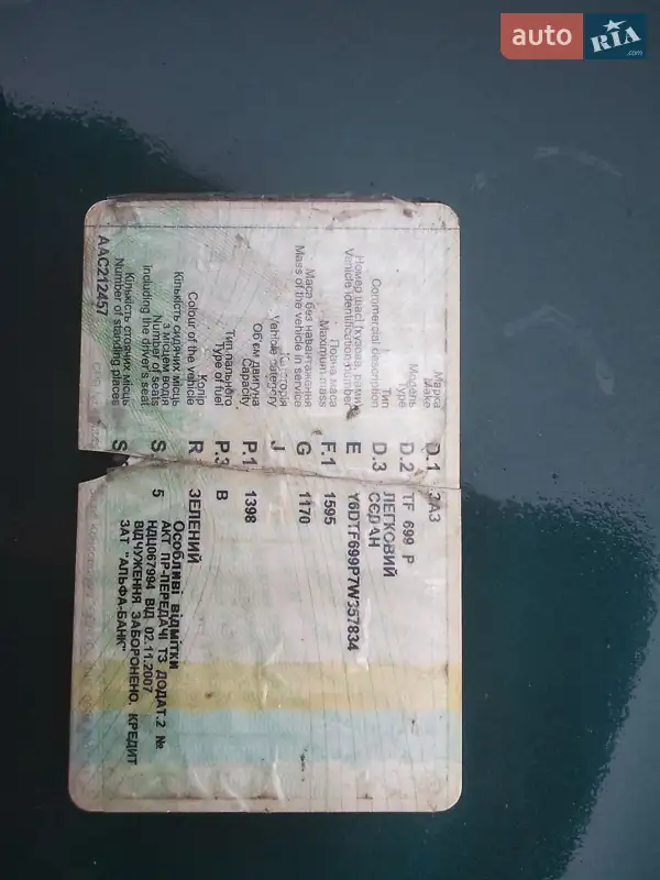 Седан Daewoo Lanos 2007 в Житомире документ