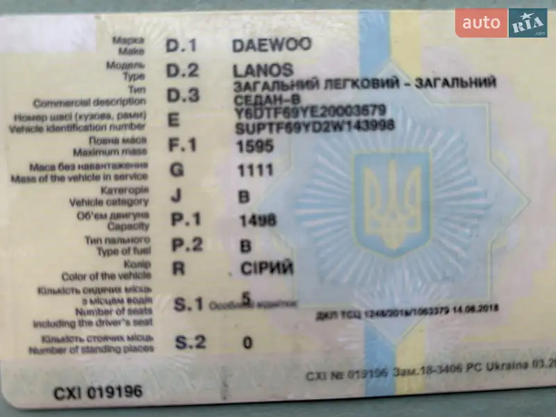 Седан Daewoo Lanos 2002 в Кривом Роге документ