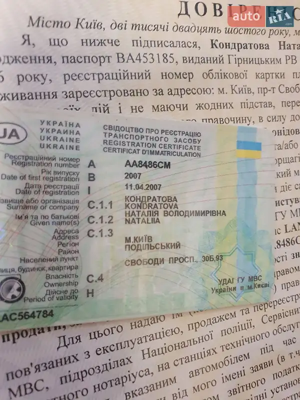 Седан Daewoo Lanos 2007 в Києві документ