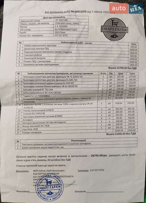 Седан Daewoo Lanos 1998 в Львові