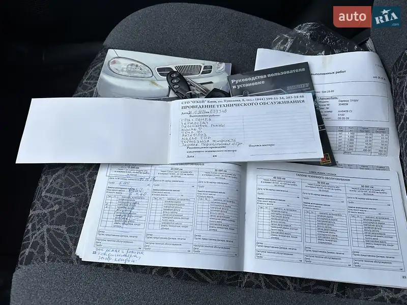 Седан Daewoo Lanos 2006 в Києві документ