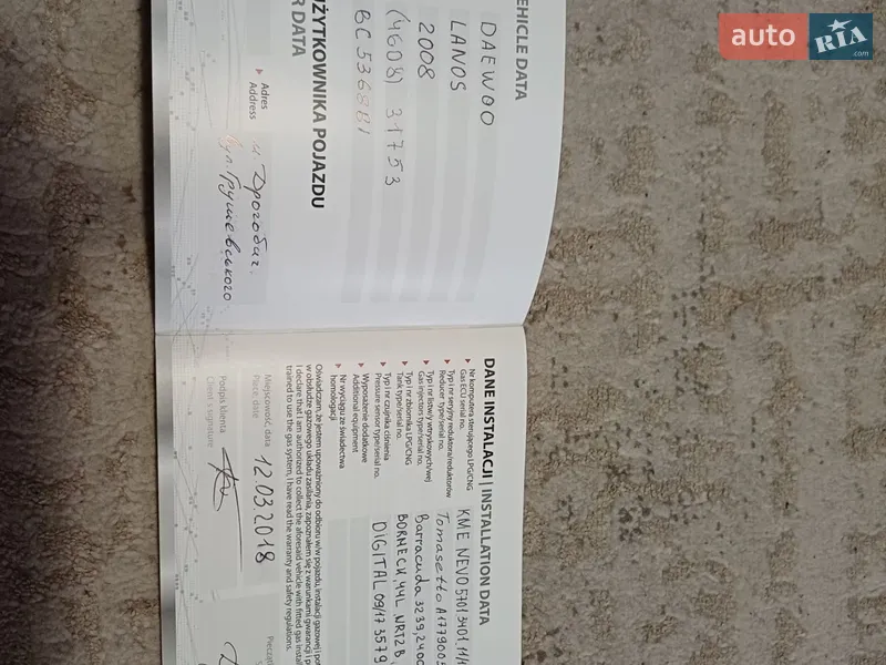 Седан Daewoo Lanos 2008 в Дрогобыче документ 8 фото Седан Daewoo Lanos 2008 в Дрогобыче документ