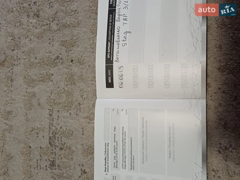 Седан Daewoo Lanos 2008 в Дрогобыче документ 6 фото Седан Daewoo Lanos 2008 в Дрогобыче документ