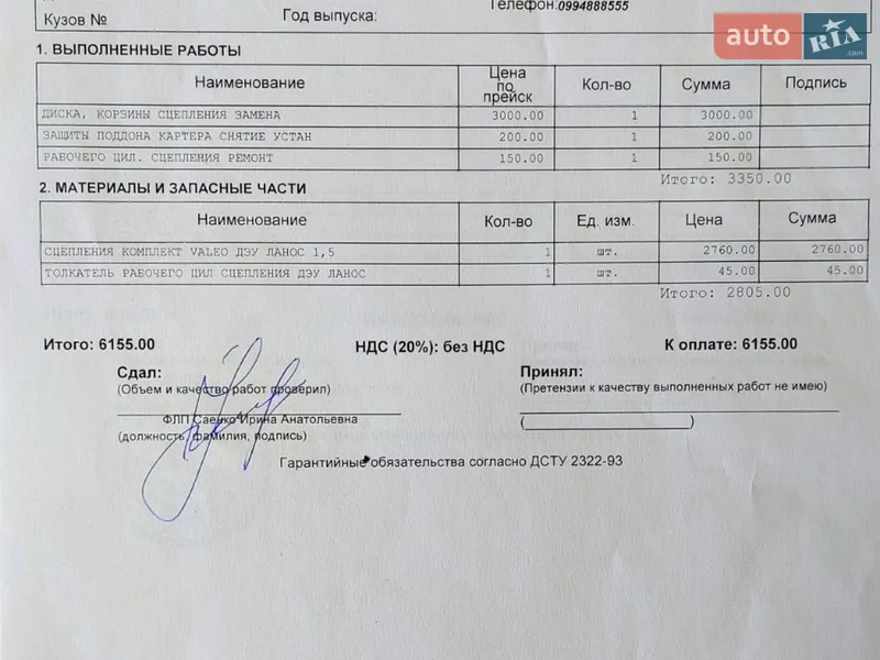 Седан Daewoo Lanos 2007 в Дніпрі документ