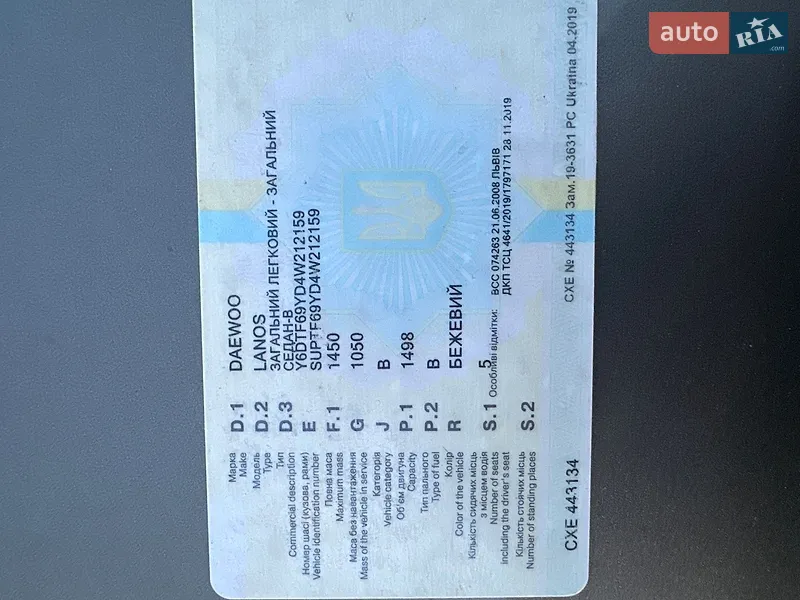 Седан Daewoo Lanos 2005 в Жовкве документ