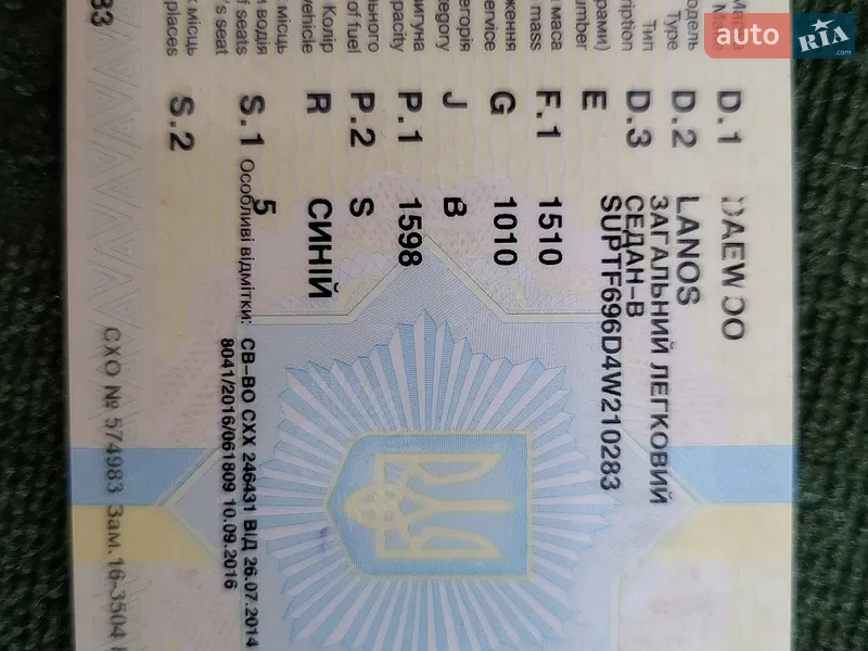 Седан Daewoo Lanos 2004 в Києві документ