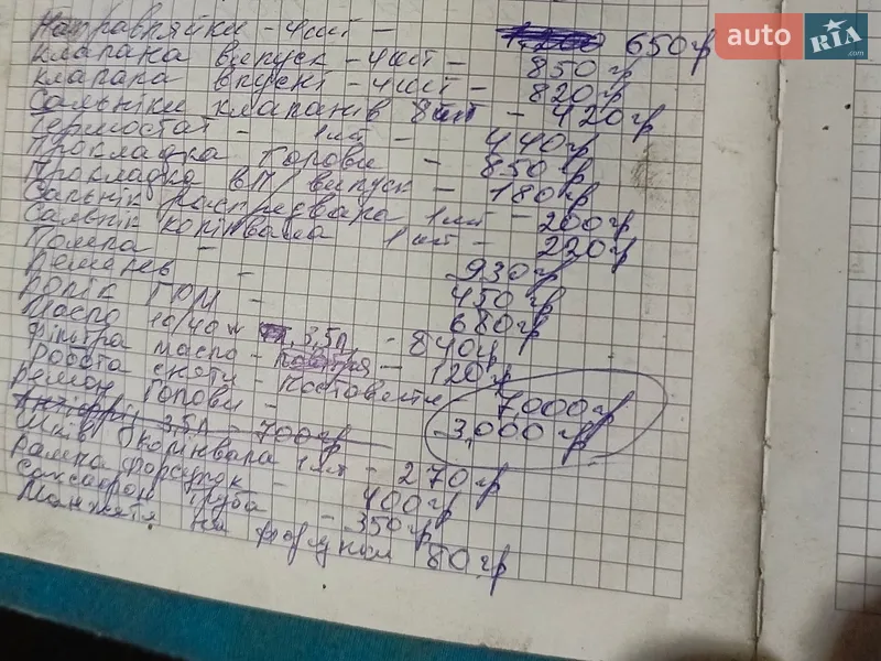 Седан Daewoo Lanos 2006 в Хмельницком документ
