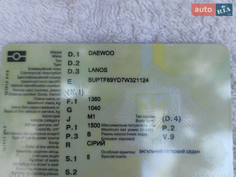 Седан Daewoo Lanos 2007 в Беляевке документ
