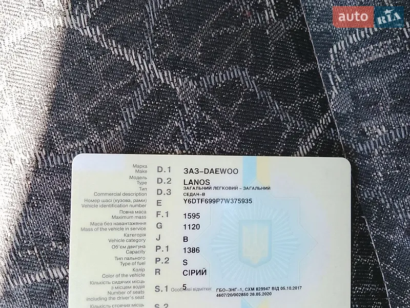 Седан Daewoo Lanos 2007 в Лебедине документ
