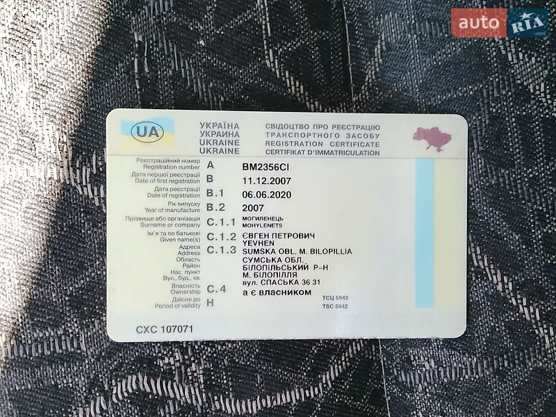 Седан Daewoo Lanos 2007 в Лебедине документ