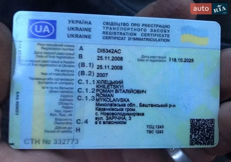 Седан Daewoo Lanos 2007 в Кривом Роге документ