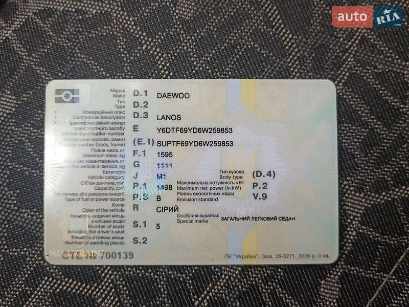 Седан Daewoo Lanos 2005 в Киеве