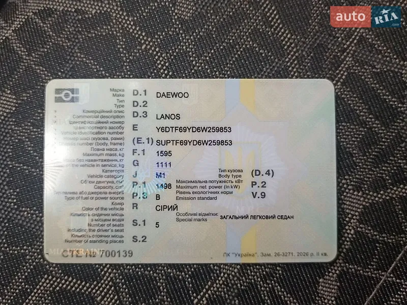 Седан Daewoo Lanos 2005 в Киеве документ