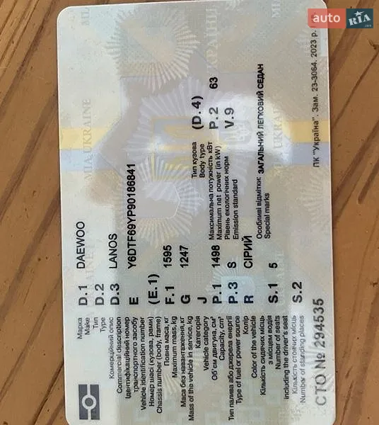 Седан Daewoo Lanos 2008 в Харькове документ