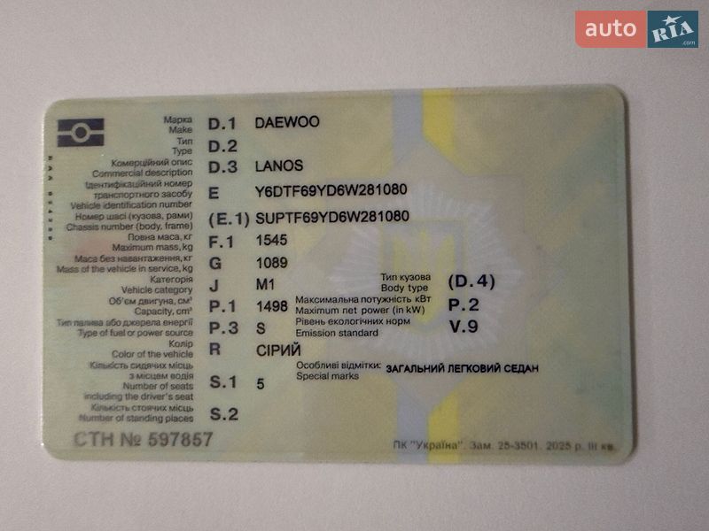 Седан Daewoo Lanos 2006 в Запоріжжі