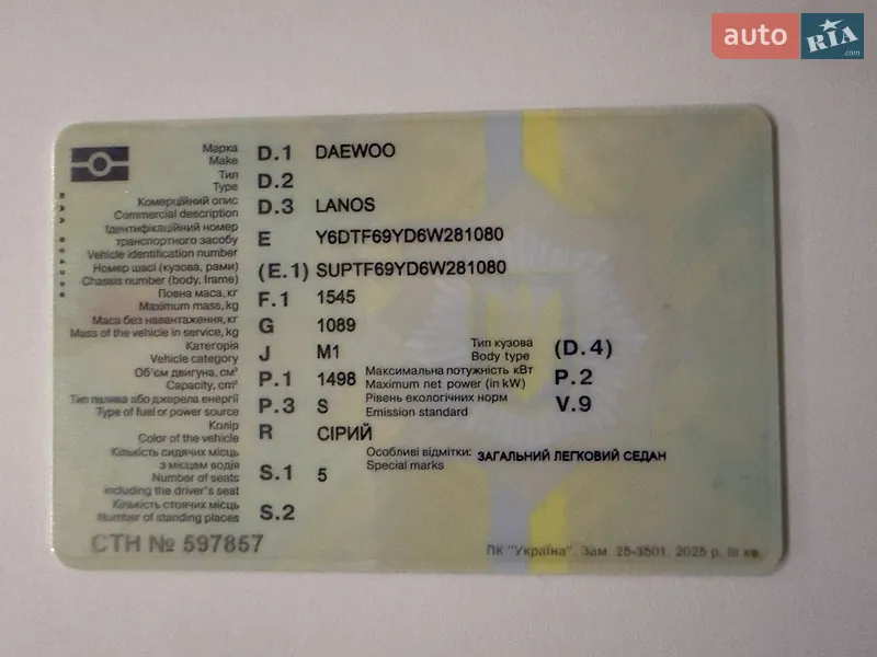 Седан Daewoo Lanos 2006 в Запоріжжі документ
